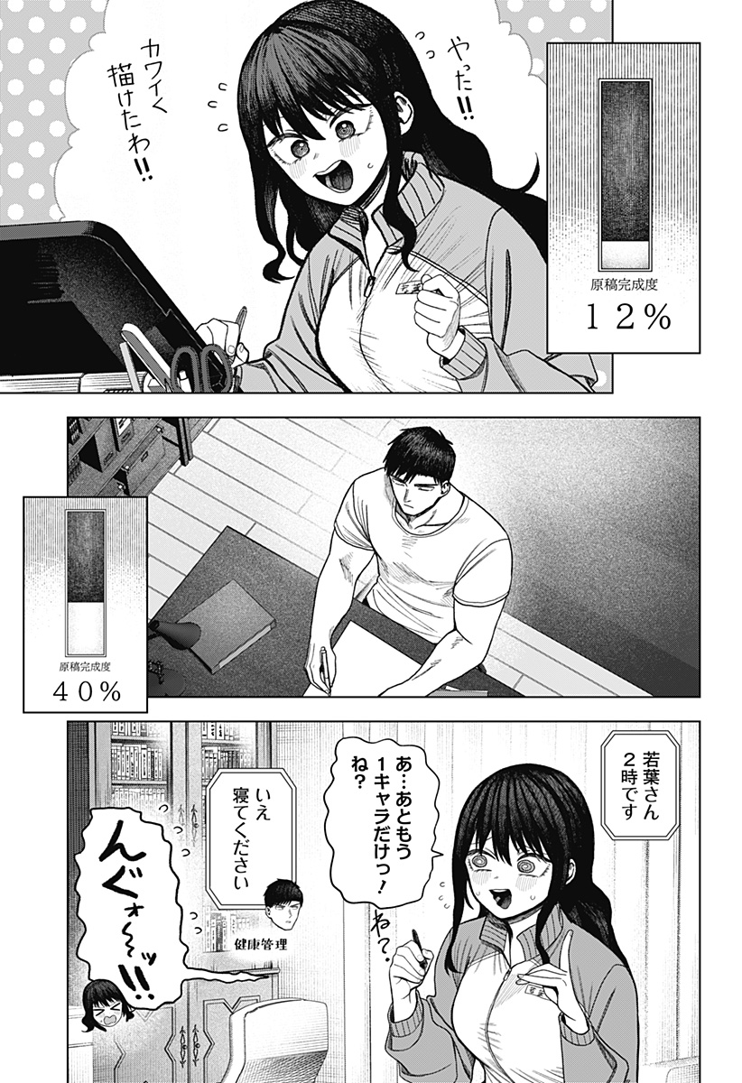Monochrome Futari Chap 35 - Next Chap 36