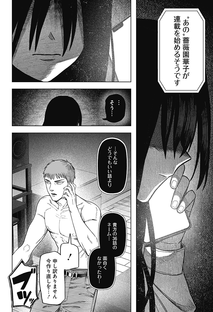Monochrome Futari Chap 35 - Next Chap 36