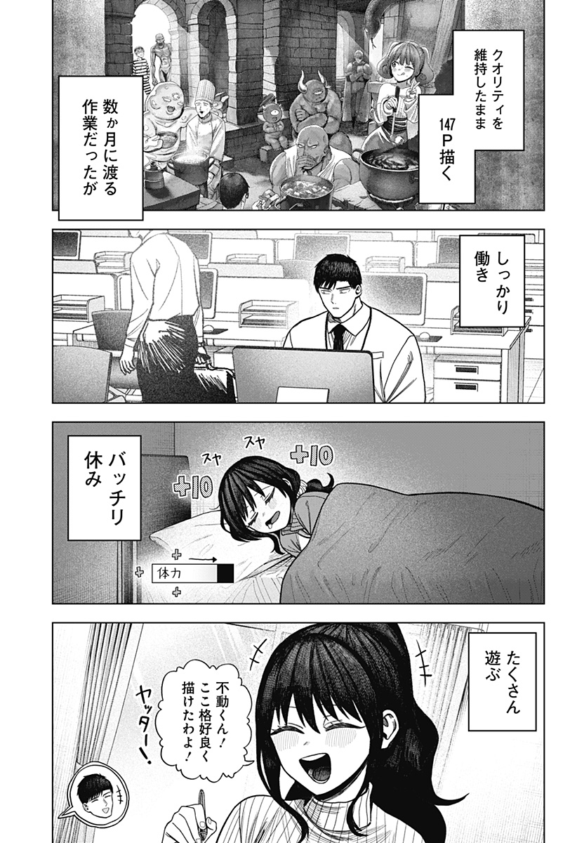 Monochrome Futari Chap 35 - Next Chap 36