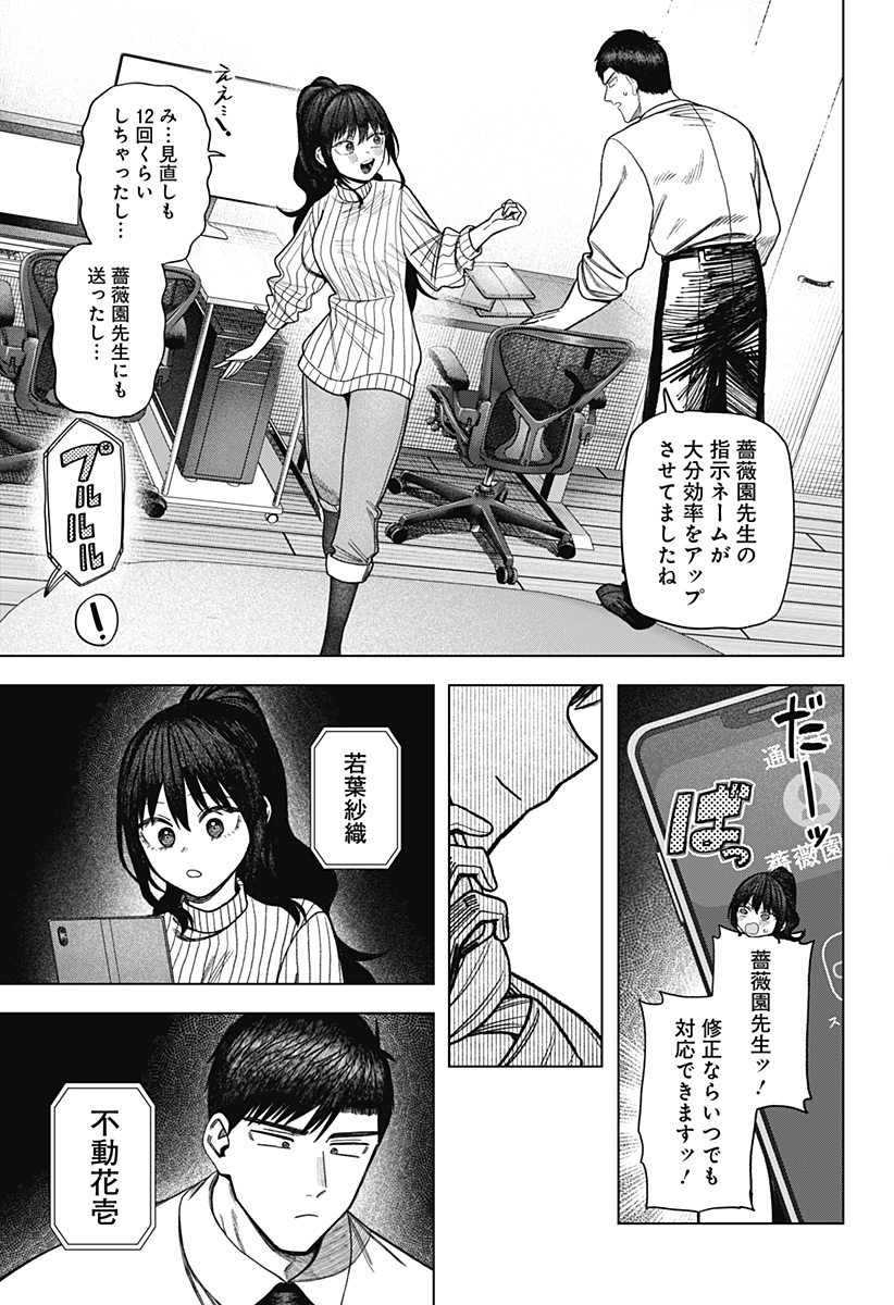 Monochrome Futari Chap 35 - Next Chap 36