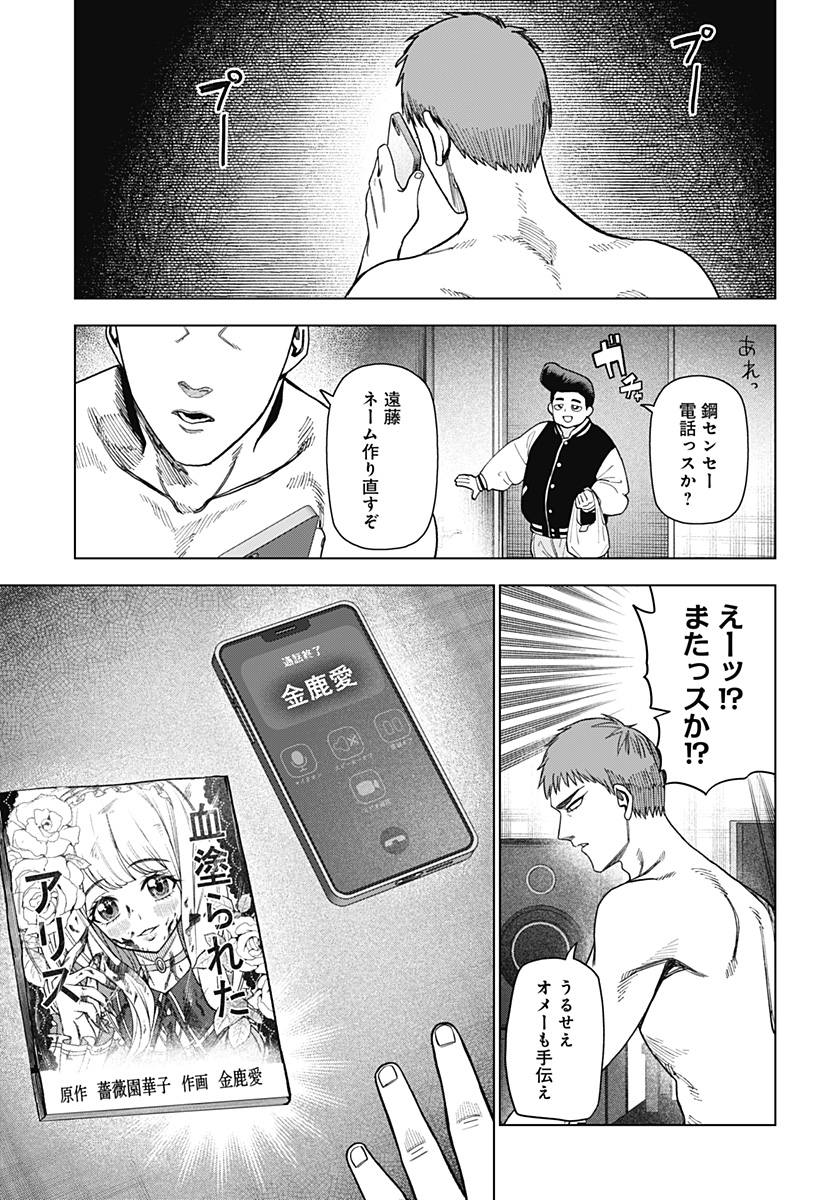 Monochrome Futari Chap 35 - Next Chap 36