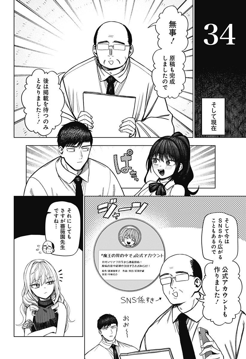 Monochrome Futari Chap 36 - Next Chap 37