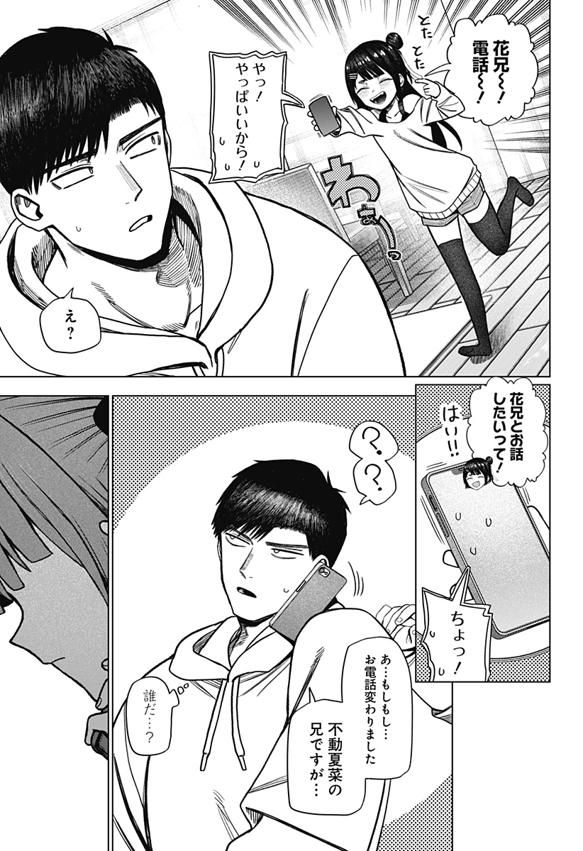 Monochrome Futari Chap 36 - Next Chap 37