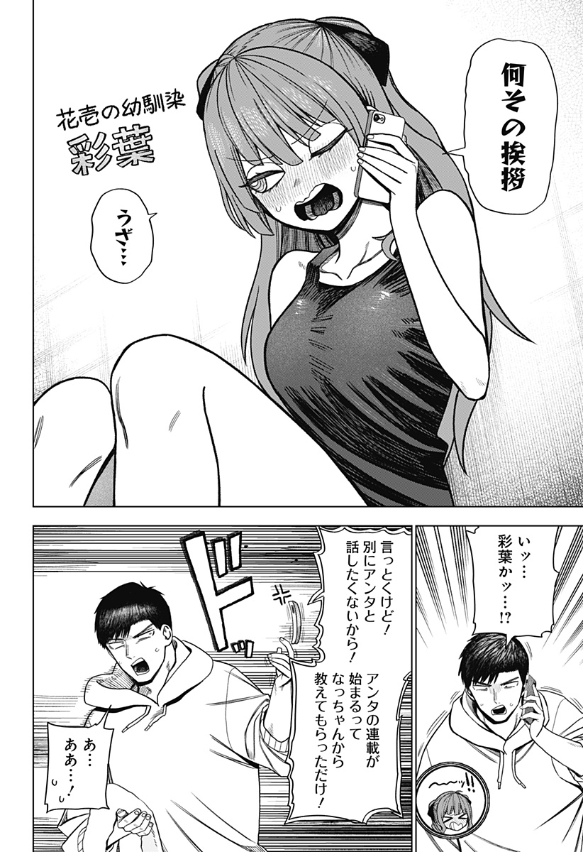 Monochrome Futari Chap 36 - Next Chap 37