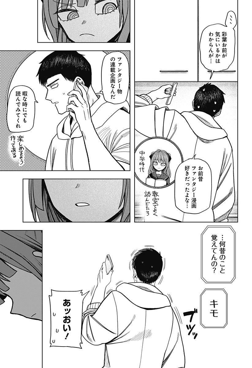 Monochrome Futari Chap 36 - Next Chap 37