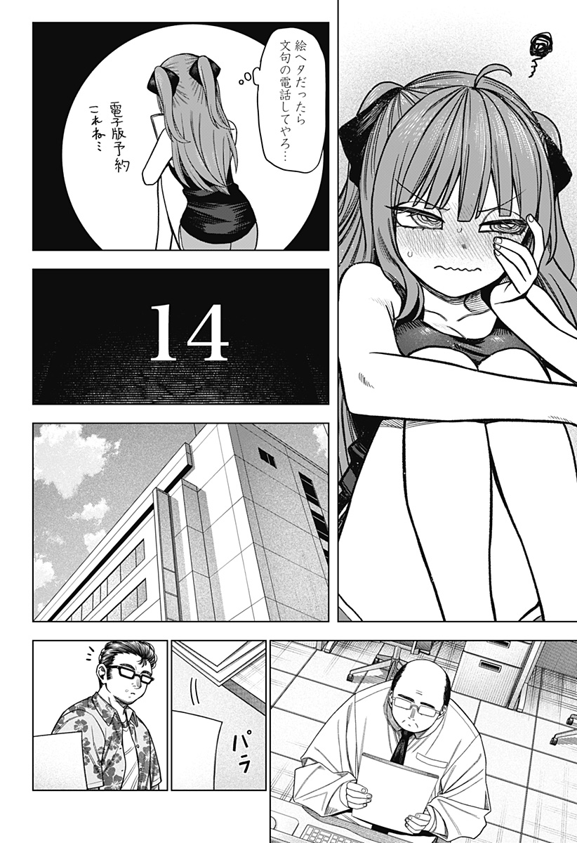 Monochrome Futari Chap 36 - Next Chap 37