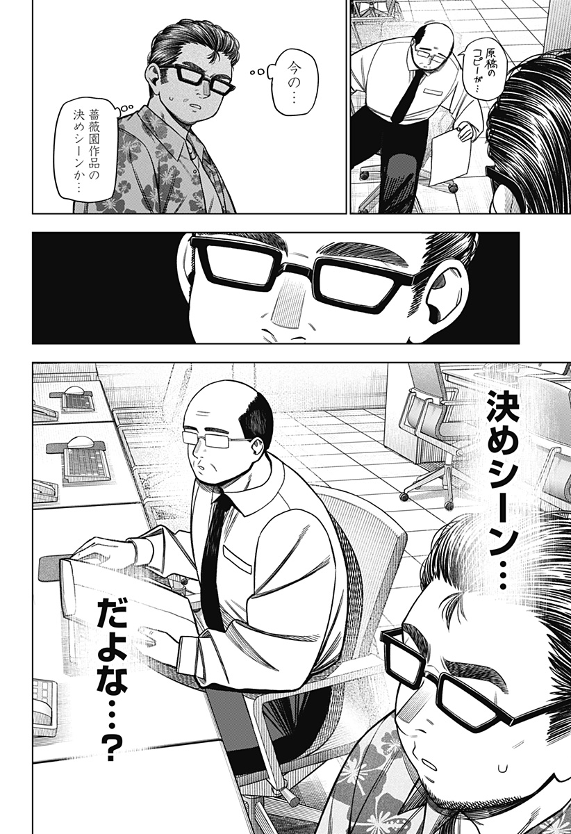 Monochrome Futari Chap 36 - Next Chap 37