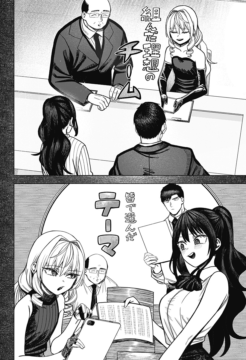 Monochrome Futari Chap 36 - Next Chap 37