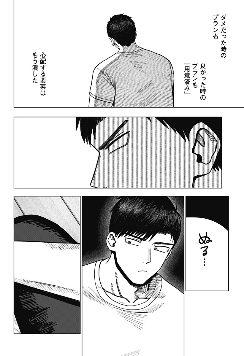 Monochrome Futari Chap 36 - Next Chap 37