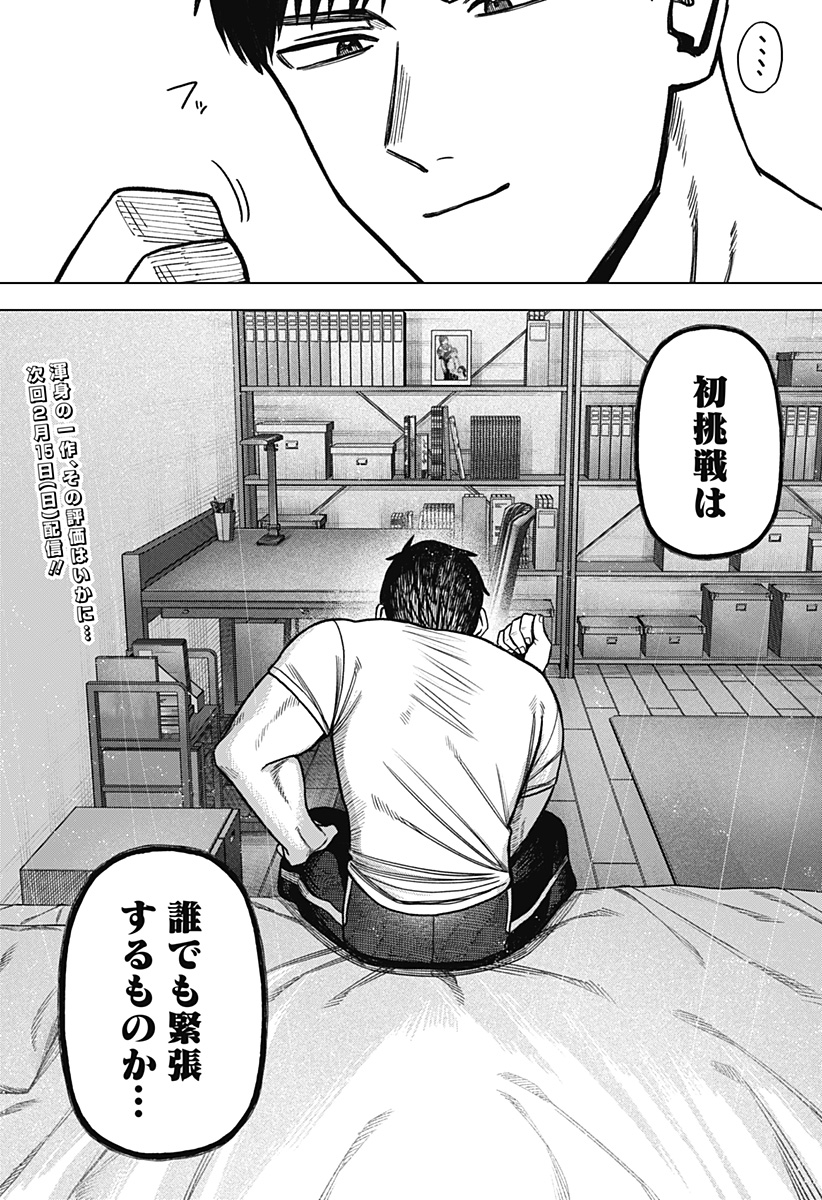 Monochrome Futari Chap 36 - Next Chap 37