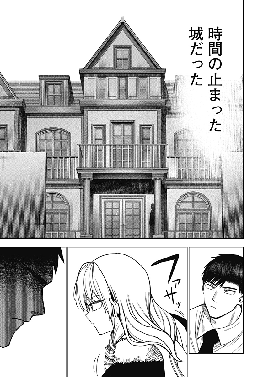 Monochrome Futari Chap 38 - Next Chap 39