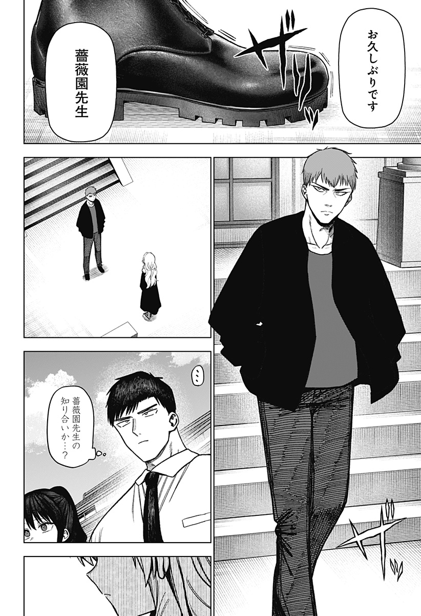 Monochrome Futari Chap 38 - Next Chap 39