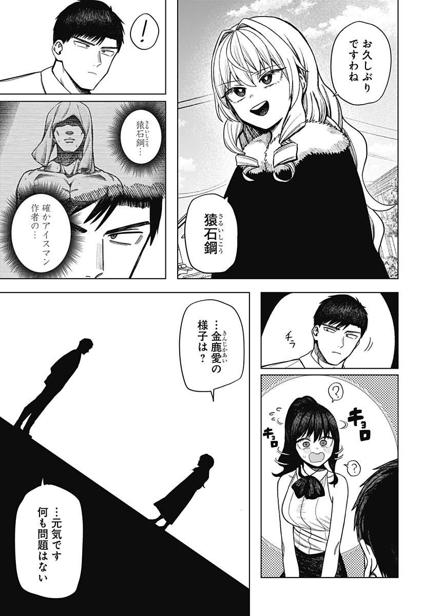 Monochrome Futari Chap 38 - Next Chap 39