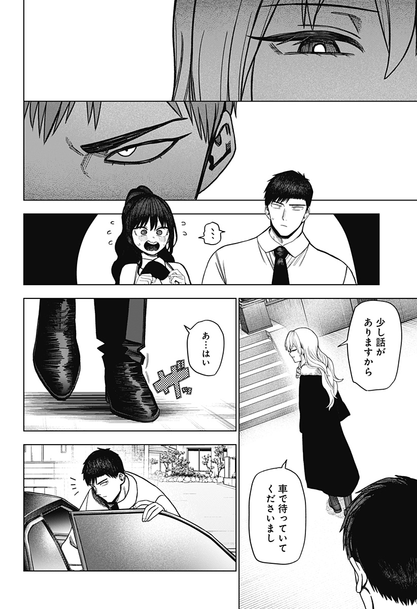 Monochrome Futari Chap 38 - Next Chap 39