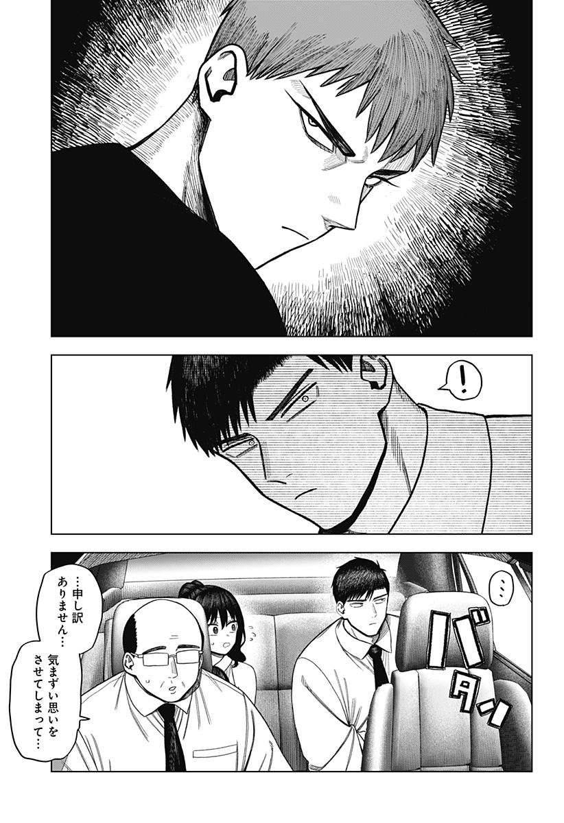 Monochrome Futari Chap 38 - Next Chap 39