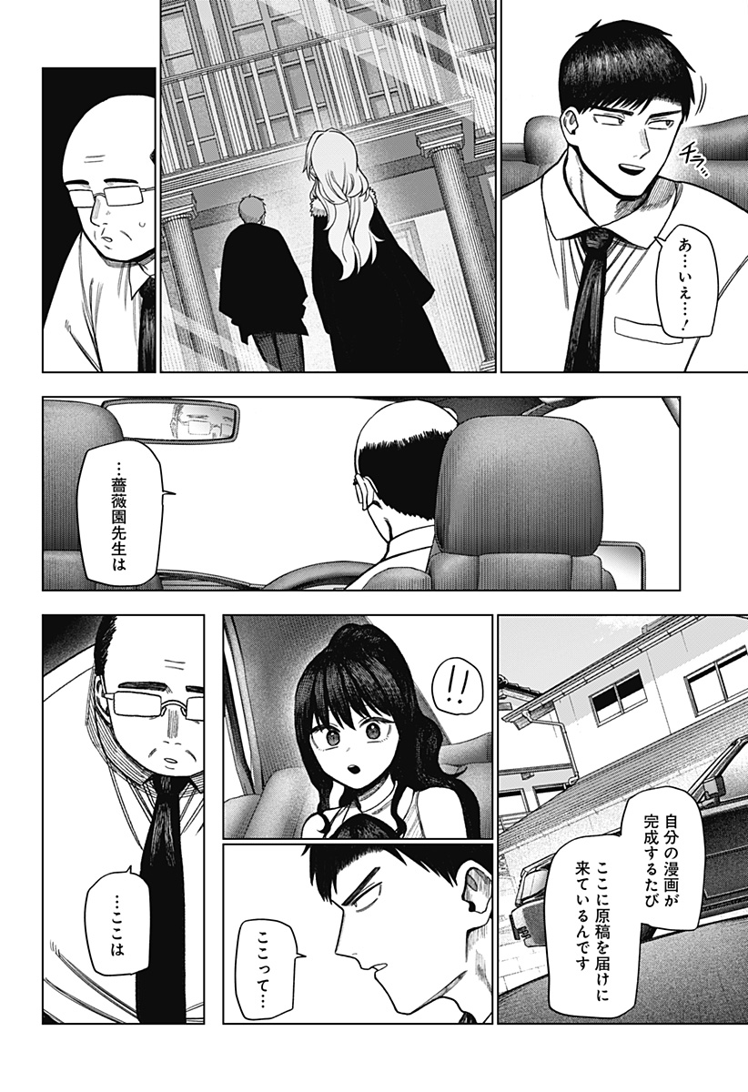 Monochrome Futari Chap 38 - Next Chap 39