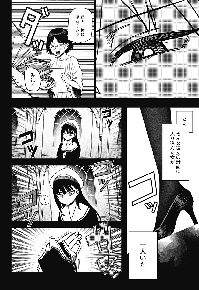 Monochrome Futari Chap 38 - Next Chap 39