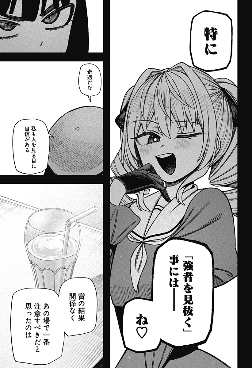 Monochrome Futari Chap 38 - Next Chap 39