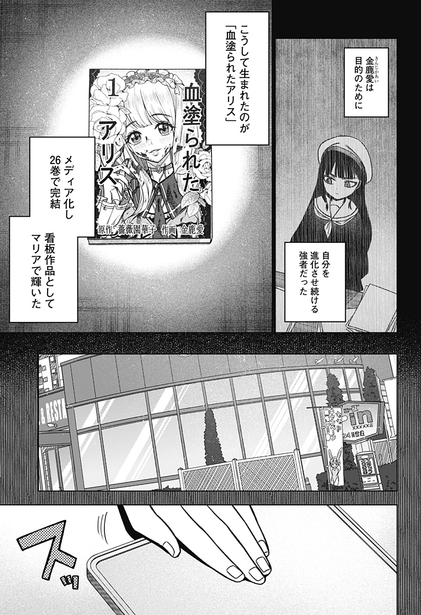 Monochrome Futari Chap 38 - Next Chap 39