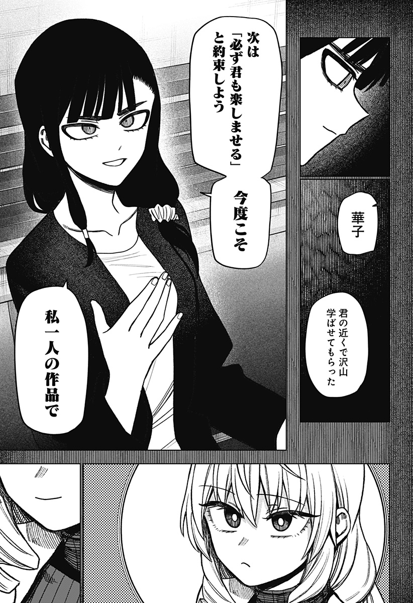 Monochrome Futari Chap 38 - Next Chap 39