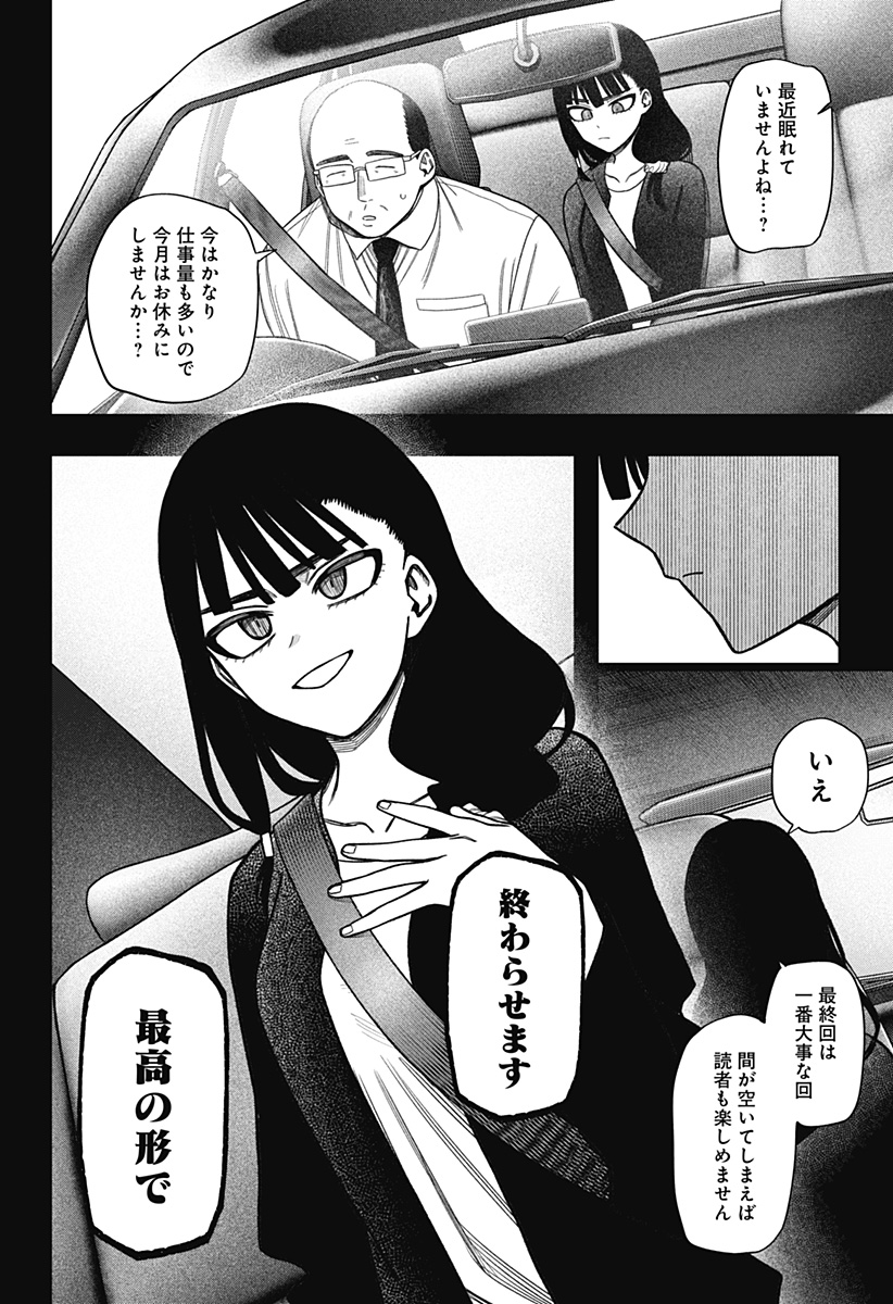 Monochrome Futari Chap 39 - Next Chap 40