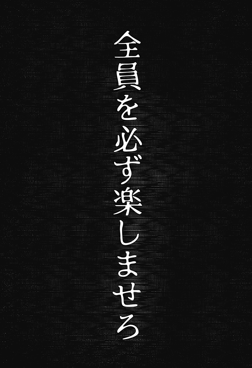 Monochrome Futari Chap 39 - Next Chap 40