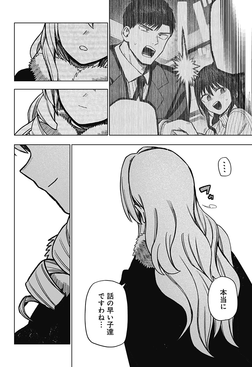 Monochrome Futari Chap 39 - Next Chap 40