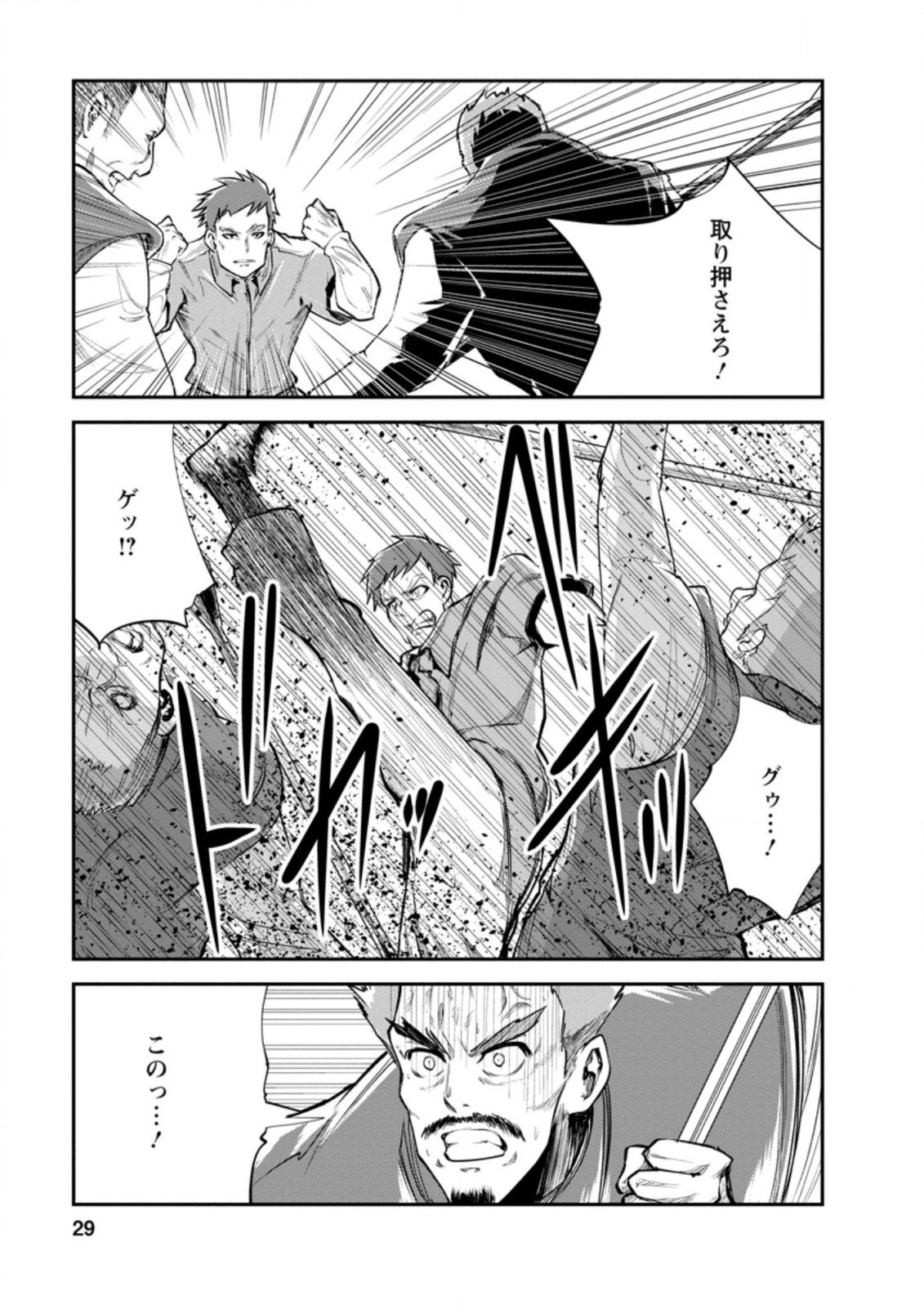 Monster no Goshujin-sama Chap 36.3 - Next Chap 37.3