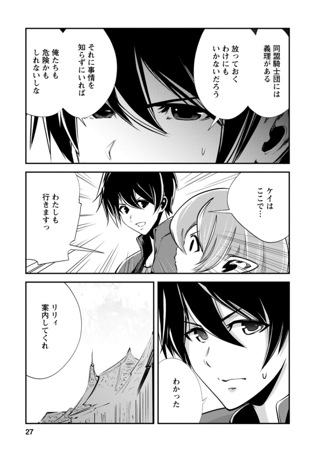 Monster no Goshujin-sama Chap 36.3 - Next Chap 37.3