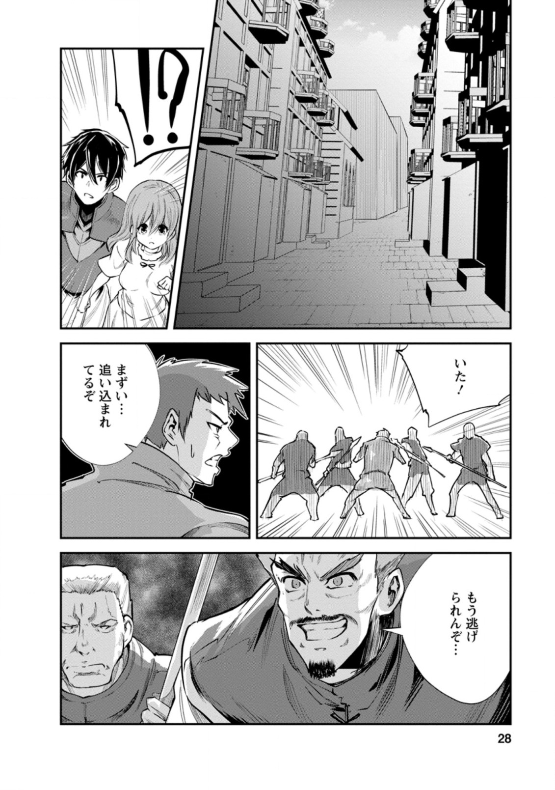 Monster no Goshujin-sama Chap 36.3 - Next Chap 37.3