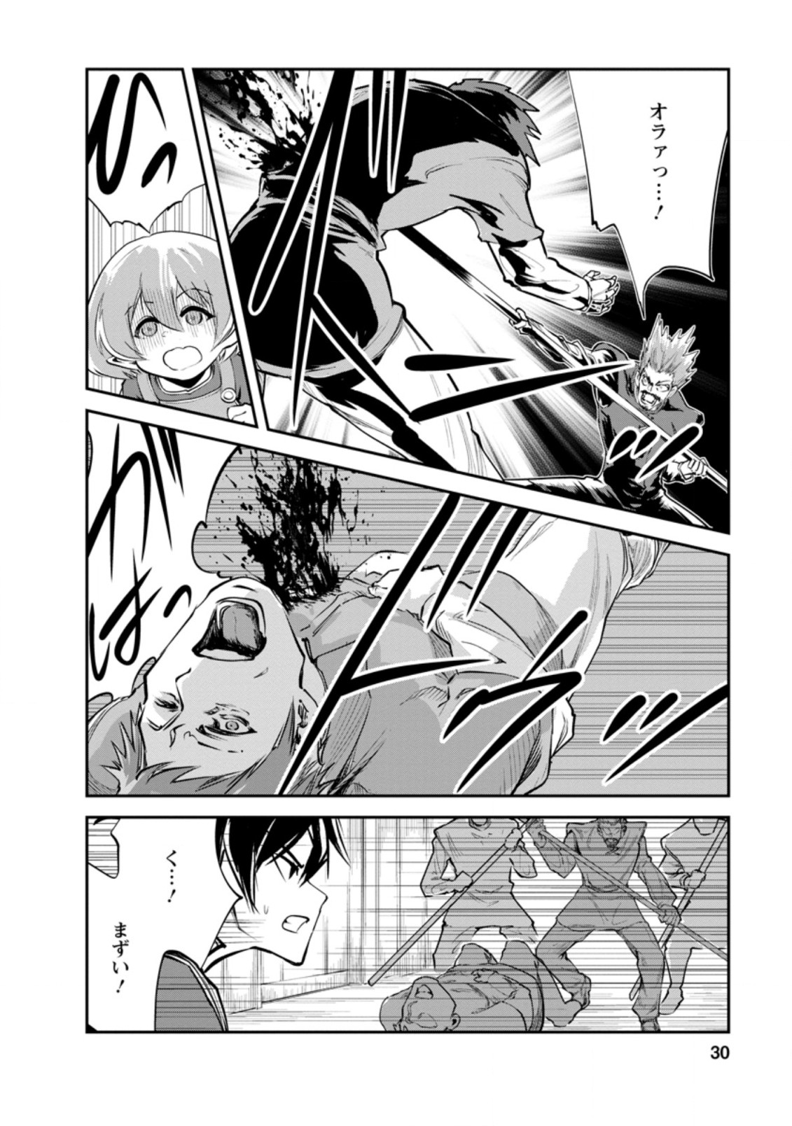 Monster no Goshujin-sama Chap 36.3 - Next Chap 37.3