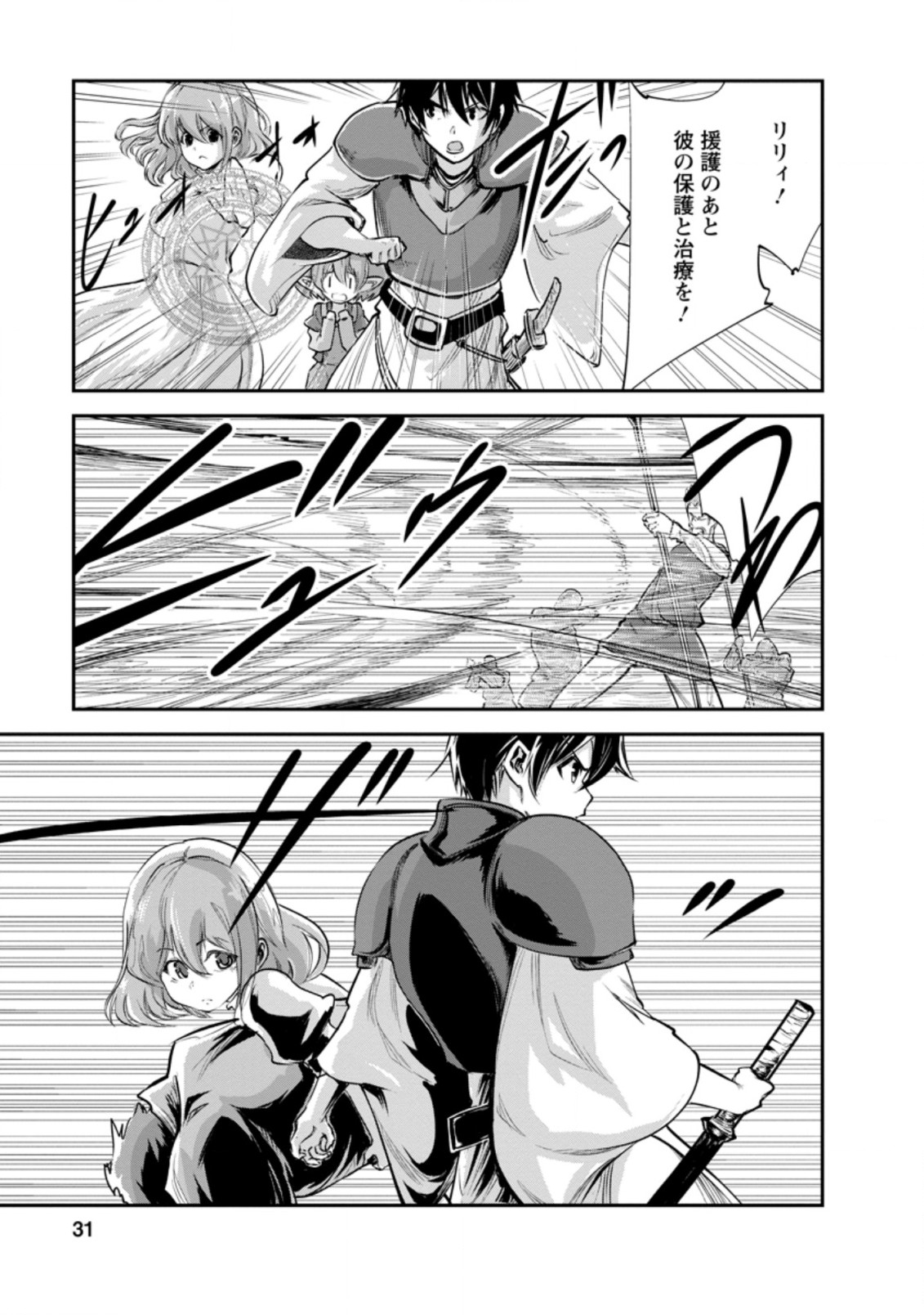 Monster no Goshujin-sama Chap 36.3 - Next Chap 37.3