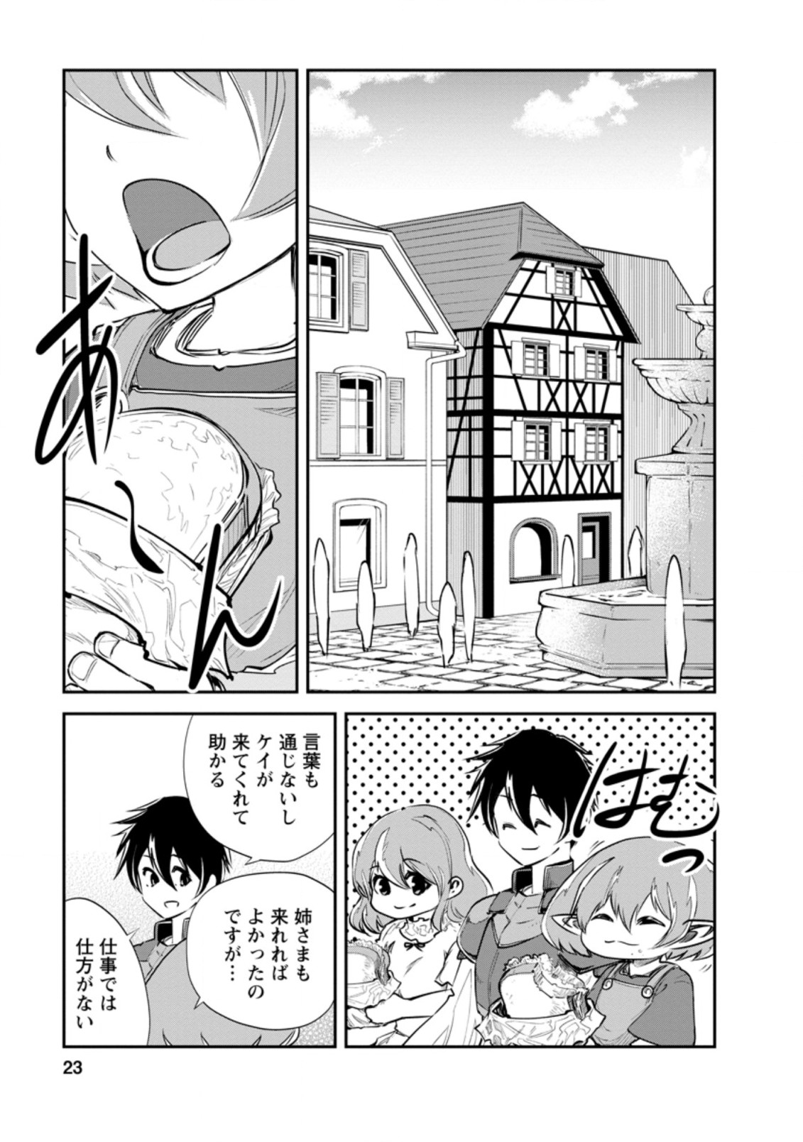 Monster no Goshujin-sama Chap 36.3 - Next Chap 37.3