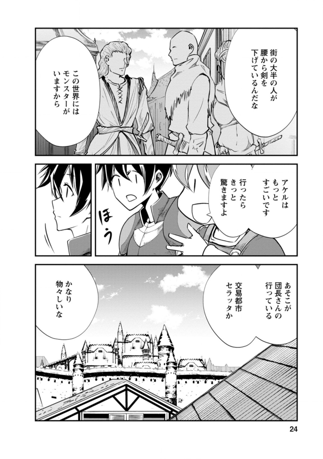 Monster no Goshujin-sama Chap 36.3 - Next Chap 37.3