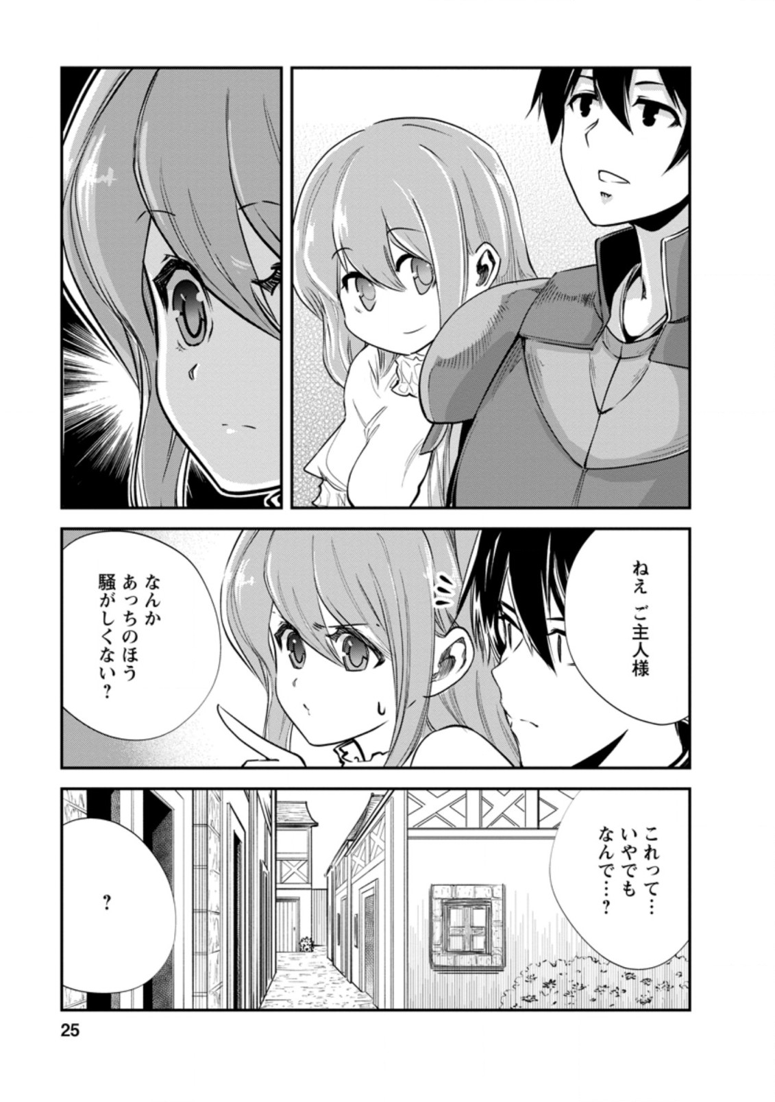 Monster no Goshujin-sama Chap 36.3 - Next Chap 37.3