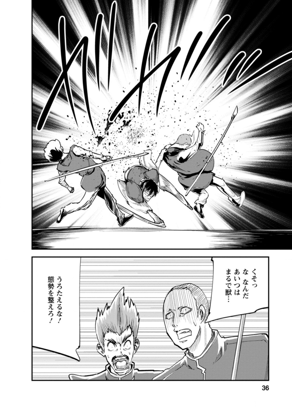 Monster no Goshujin-sama Chap 37.1 - Next Chap 38.1