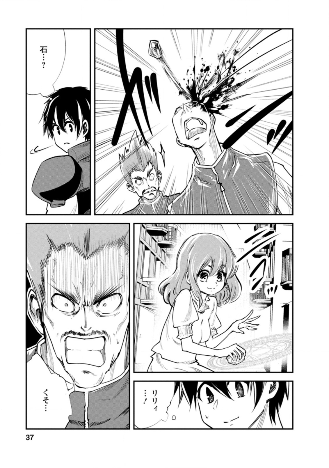 Monster no Goshujin-sama Chap 37.1 - Next Chap 38.1