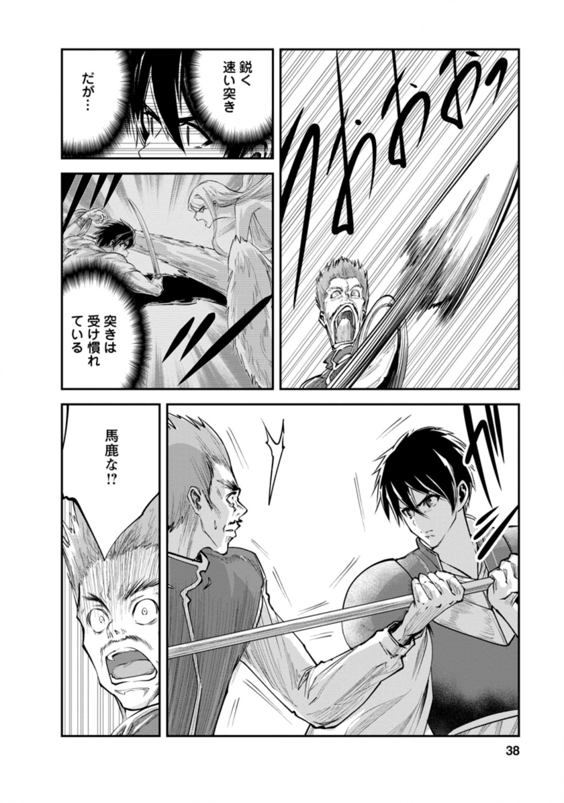 Monster no Goshujin-sama Chap 37.1 - Next Chap 38.1