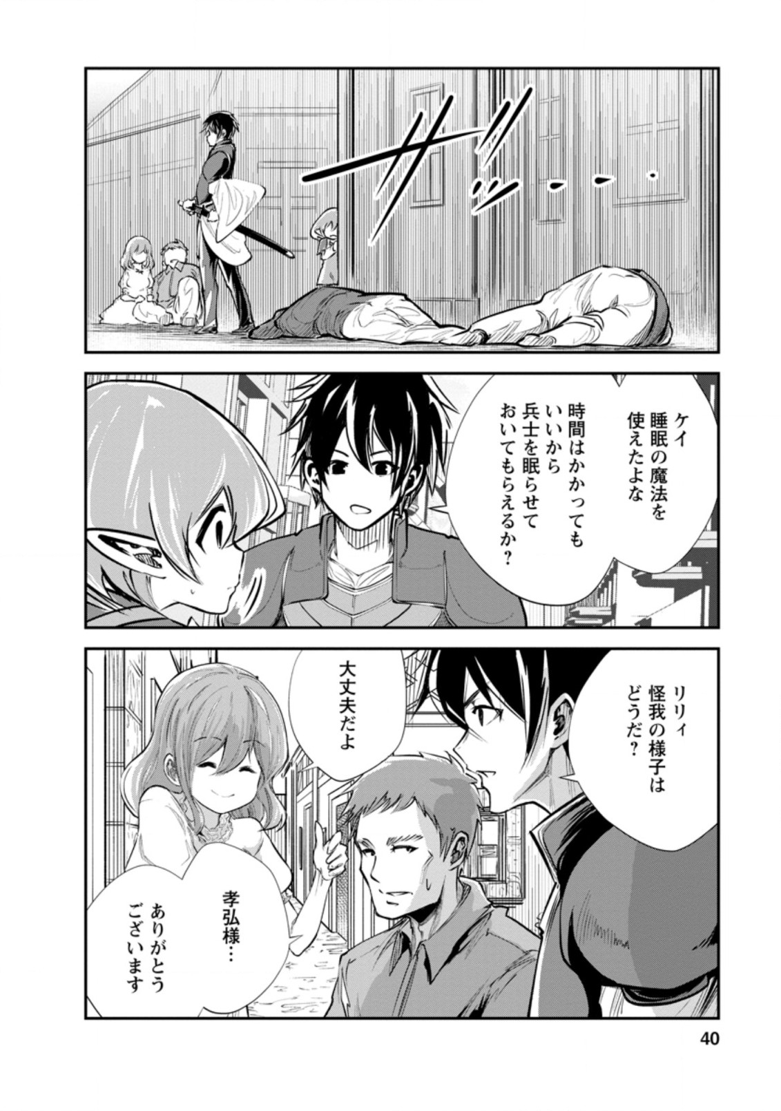 Monster no Goshujin-sama Chap 37.1 - Next Chap 38.1