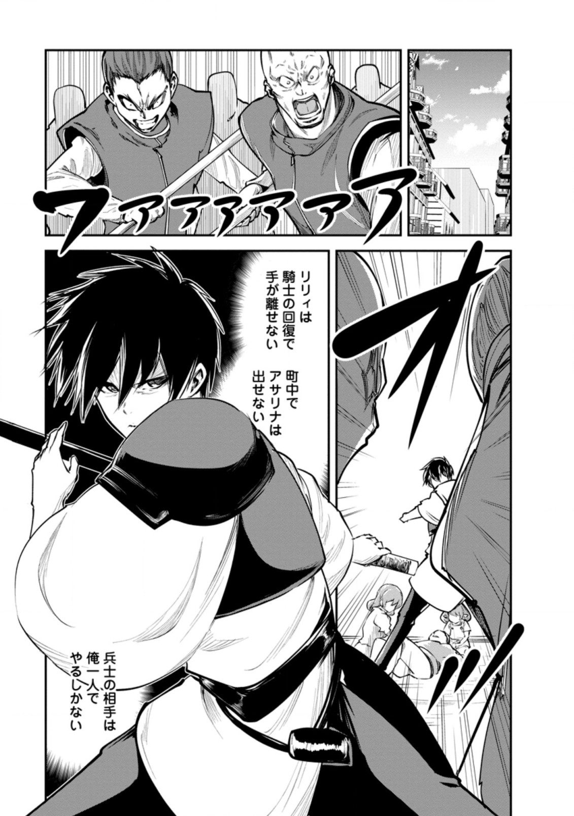 Monster no Goshujin-sama Chap 37.1 - Next Chap 38.1