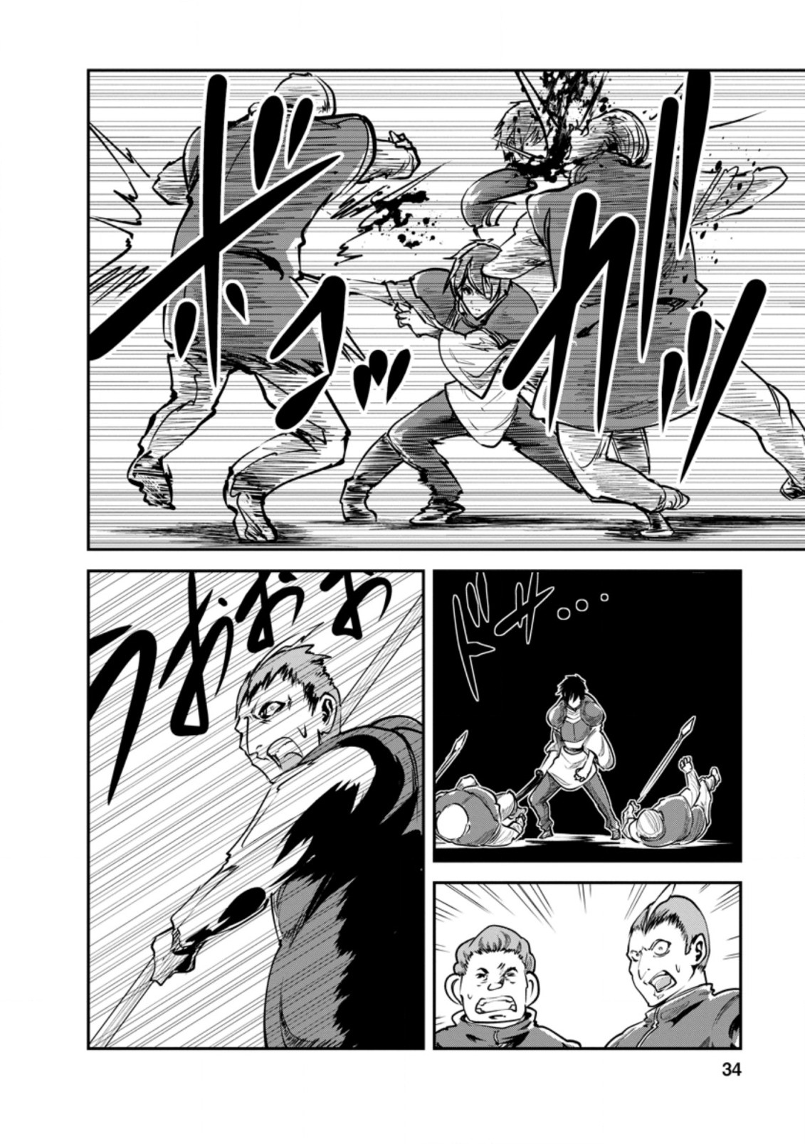 Monster no Goshujin-sama Chap 37.1 - Next Chap 38.1