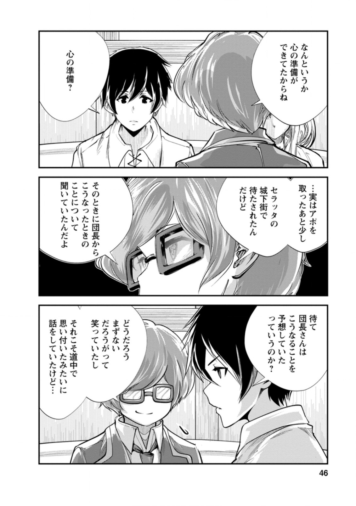 Monster no Goshujin-sama Chap 37.2 - Next Chap 38.2
