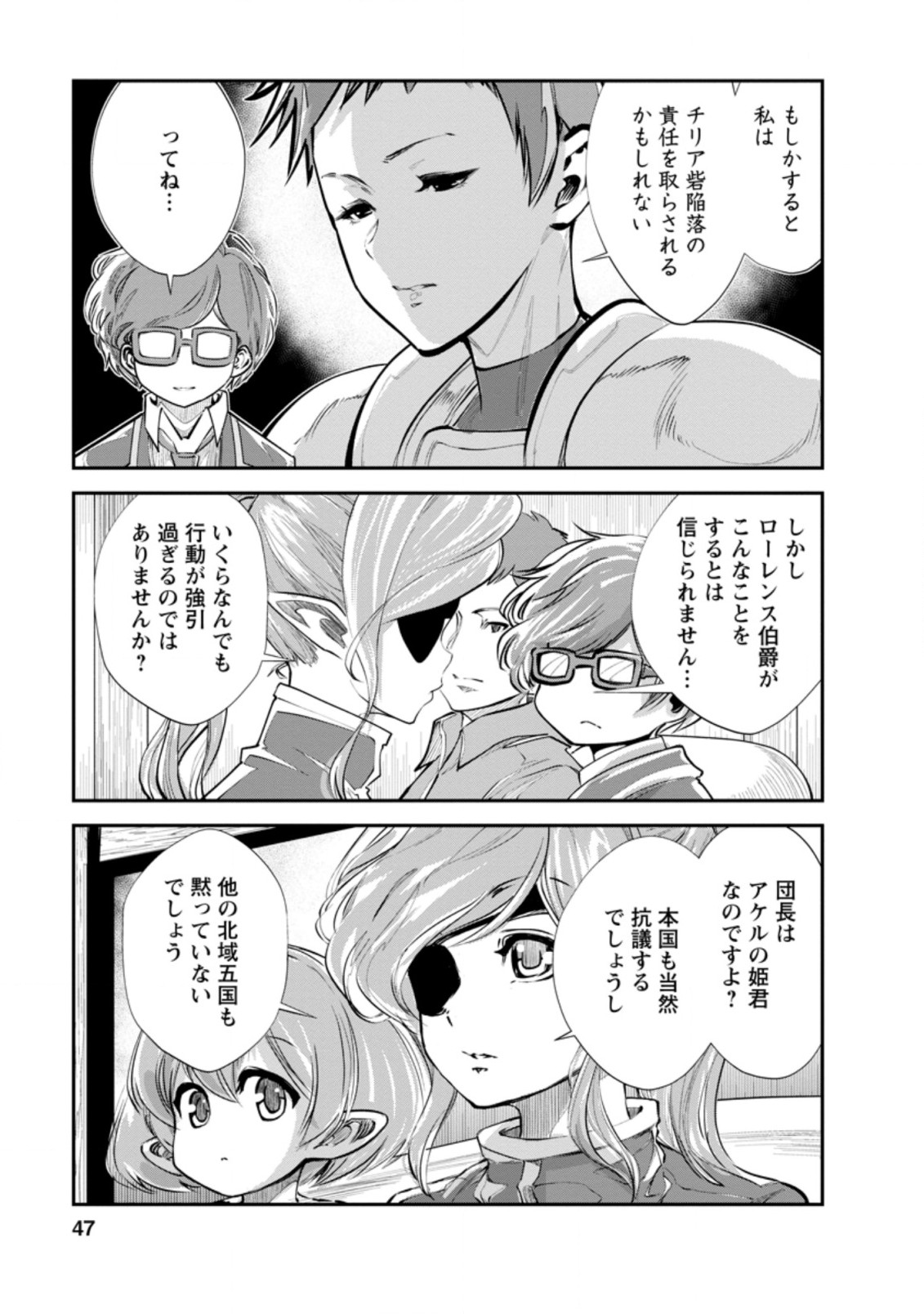 Monster no Goshujin-sama Chap 37.2 - Next Chap 38.2
