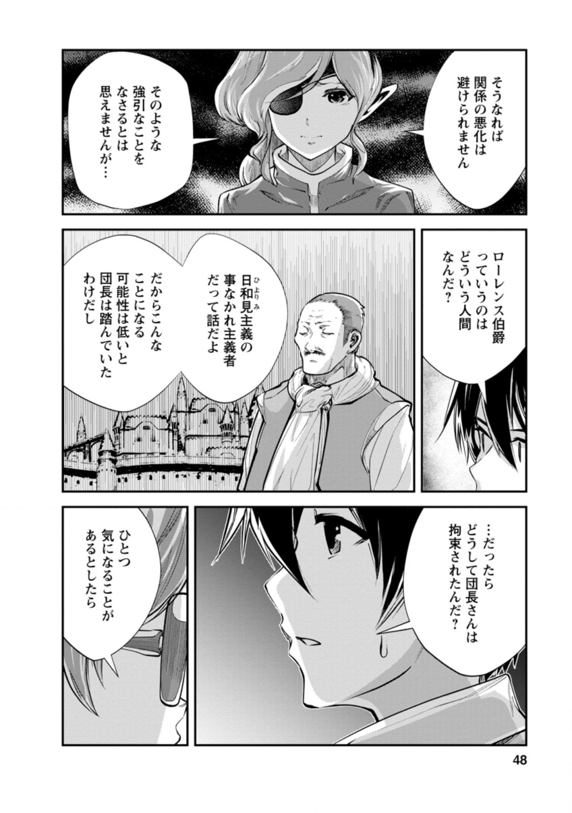 Monster no Goshujin-sama Chap 37.2 - Next Chap 38.2