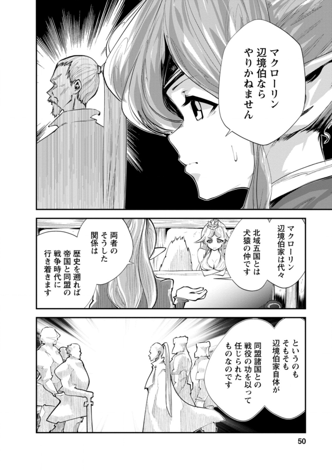 Monster no Goshujin-sama Chap 37.2 - Next Chap 38.2