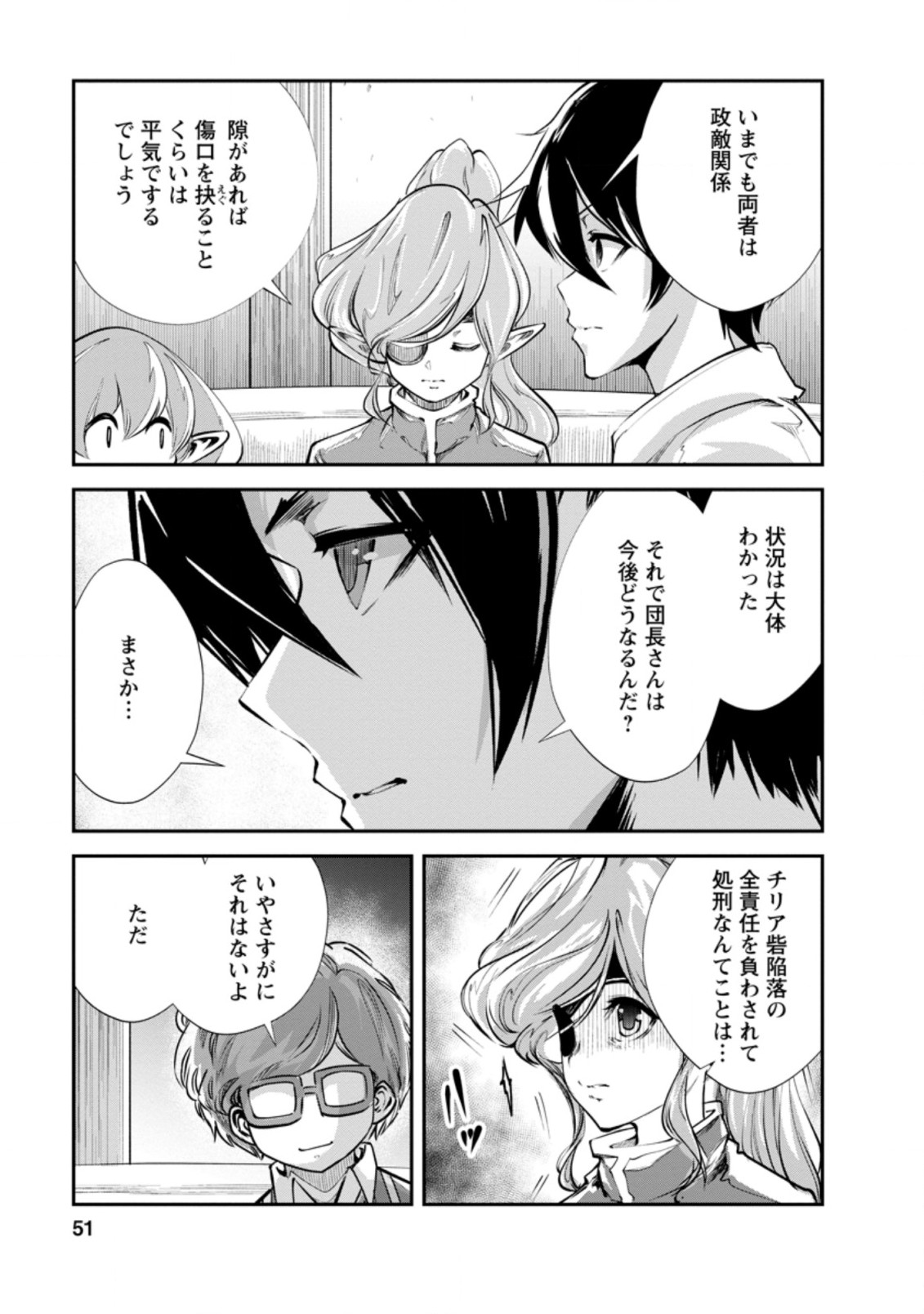 Monster no Goshujin-sama Chap 37.2 - Next Chap 38.2