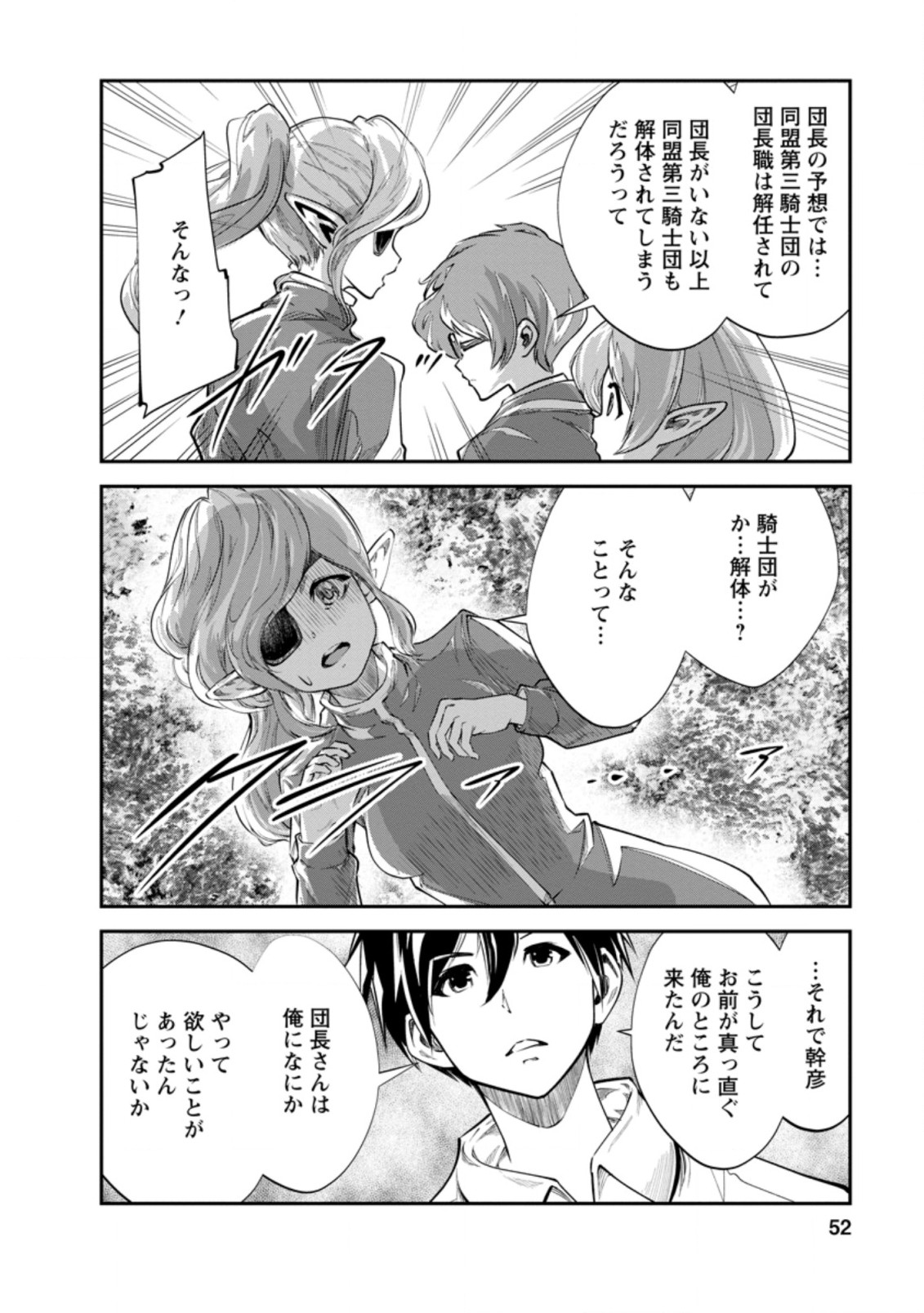 Monster no Goshujin-sama Chap 37.2 - Next Chap 38.2