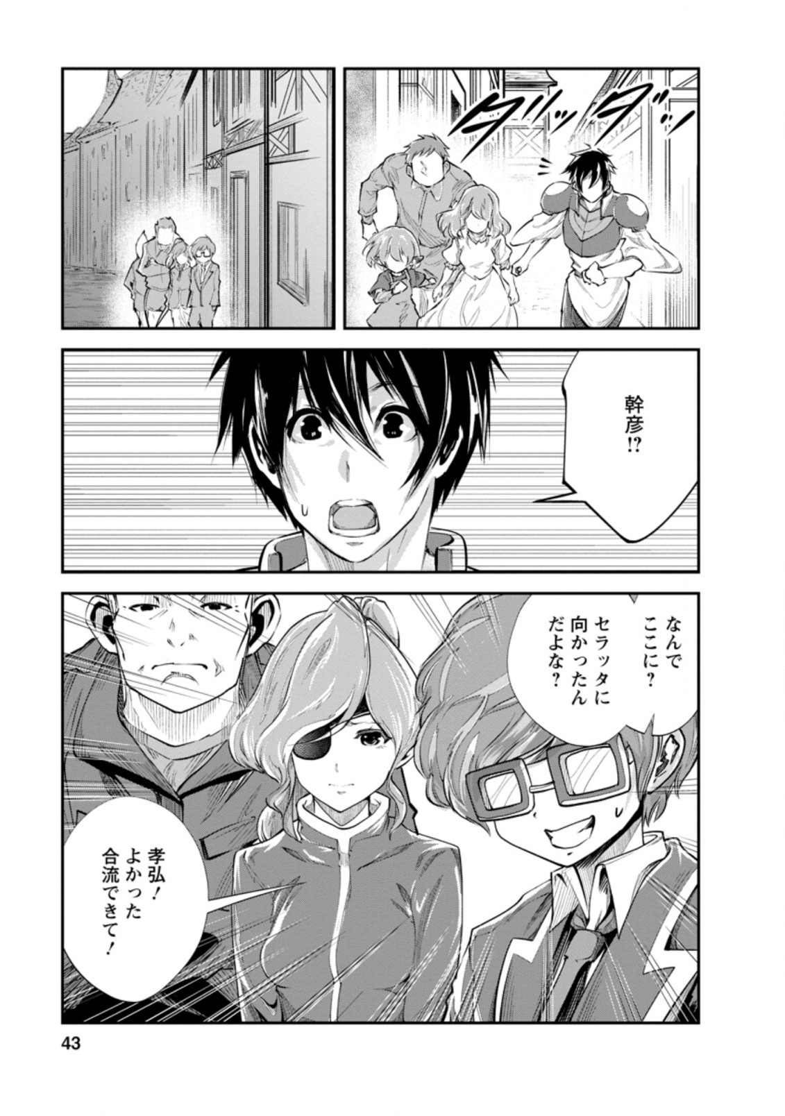 Monster no Goshujin-sama Chap 37.2 - Next Chap 38.2