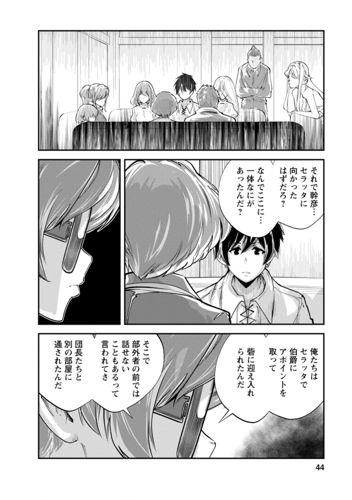 Monster no Goshujin-sama Chap 37.2 - Next Chap 38.2