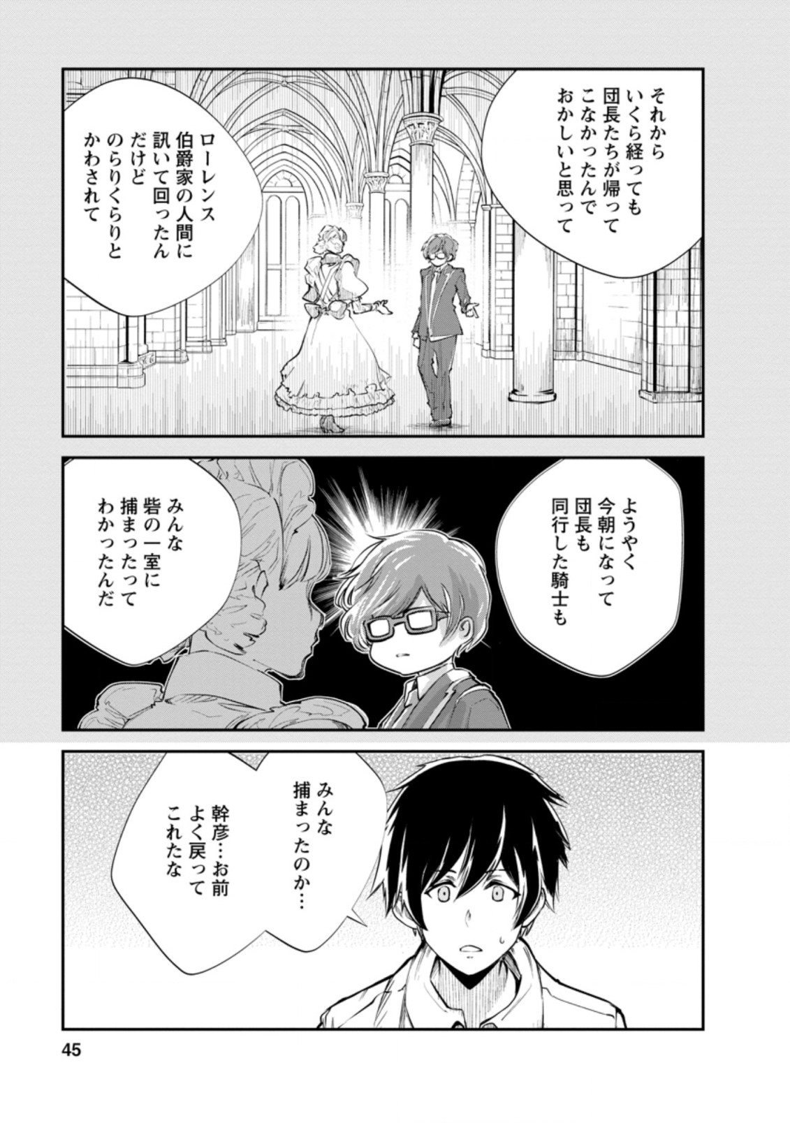 Monster no Goshujin-sama Chap 37.2 - Next Chap 38.2